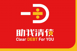 麻江催账公司收费标准：全面解析与案例分析