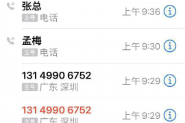 财务管理公司催收案例:揭秘债务催收背后的故事 财务管理公司催收案例:揭秘债务催收背后的故事